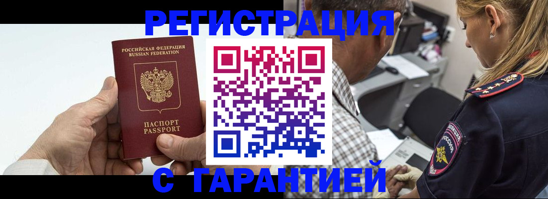 регистрация в Ахтубинске