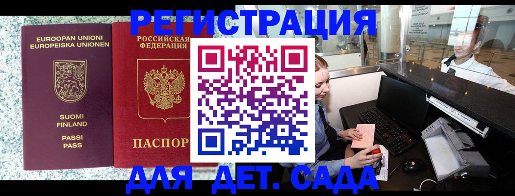 временная регистрация купить в Ахтубинске