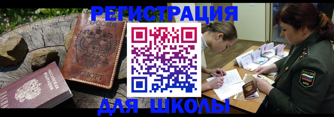 временная регистрация в квартире в Ахтубинске