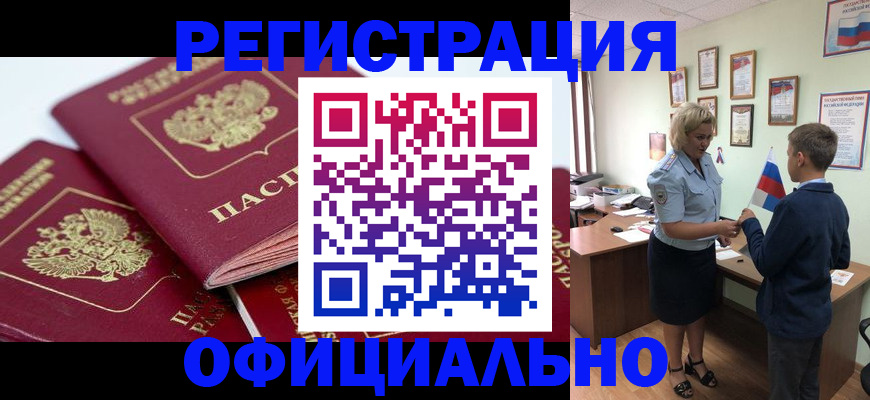 прописка для школы в Ахтубинске