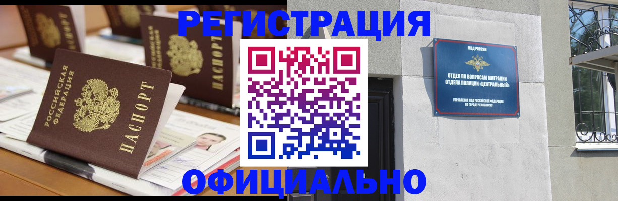 где прописаться в Ахтубинске