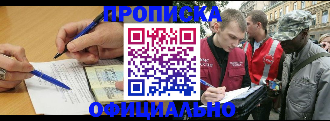 прописка регистрация в Ахтубинске