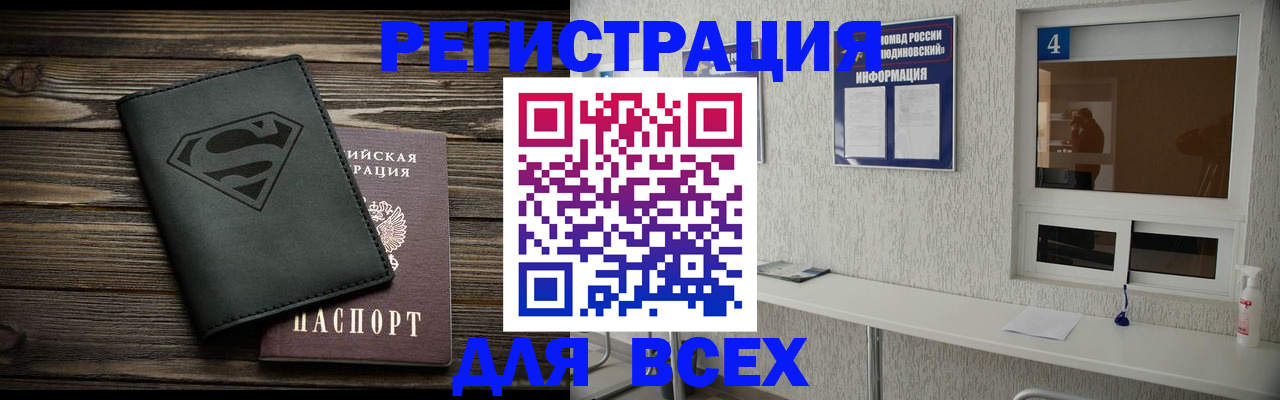 прописка для школы в Ахтубинске