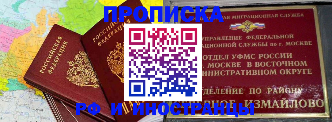 временная регистрация законно в Ахтубинске