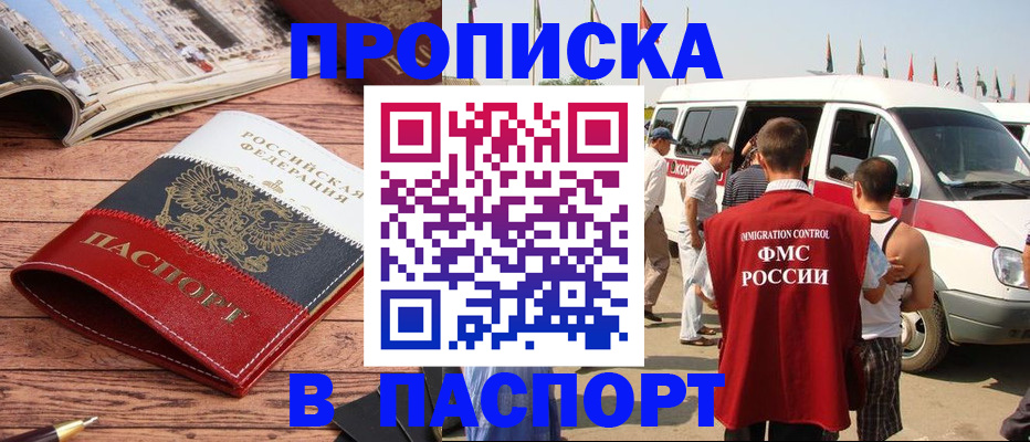 регистрация в Ахтубинске