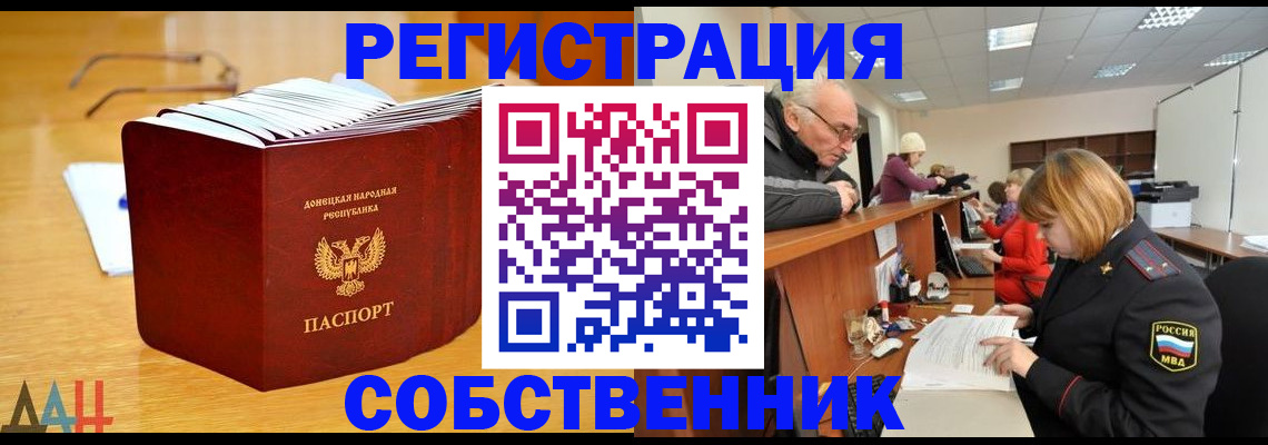 миграционный учет в Ахтубинске